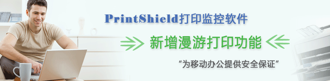 PrintShieldӡˢӡ