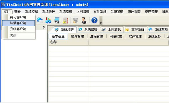 WinShield������ȫ��������