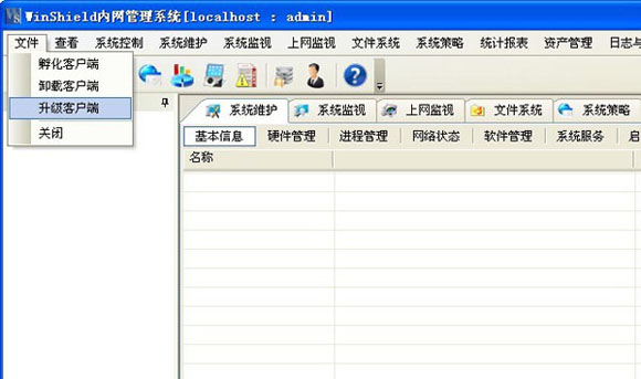 WinShield������ȫ����ϵͳ����