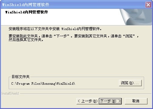 WinShield������ȫ����ϵͳ