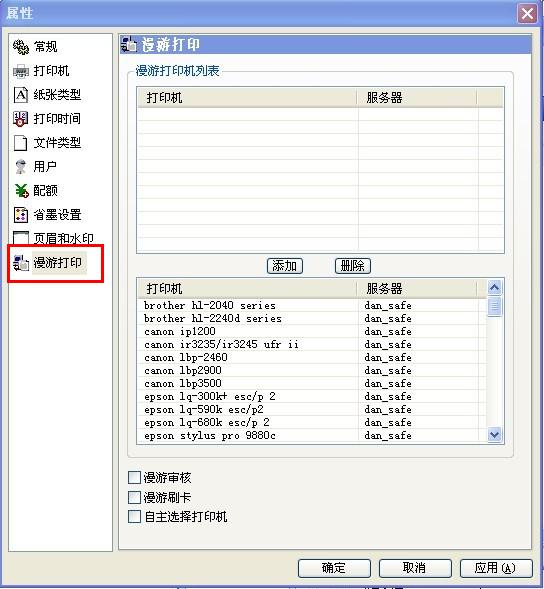 国内最好的打印刷卡软件PrintShield打印监控系统