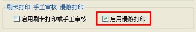 国内最好的打印刷卡软件PrintShield打印监控系统
