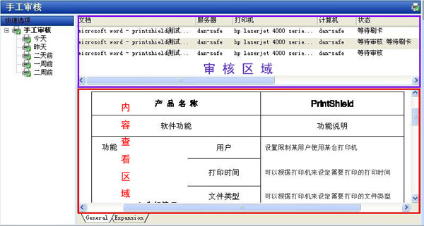 PrintShieldӡˢӡ
