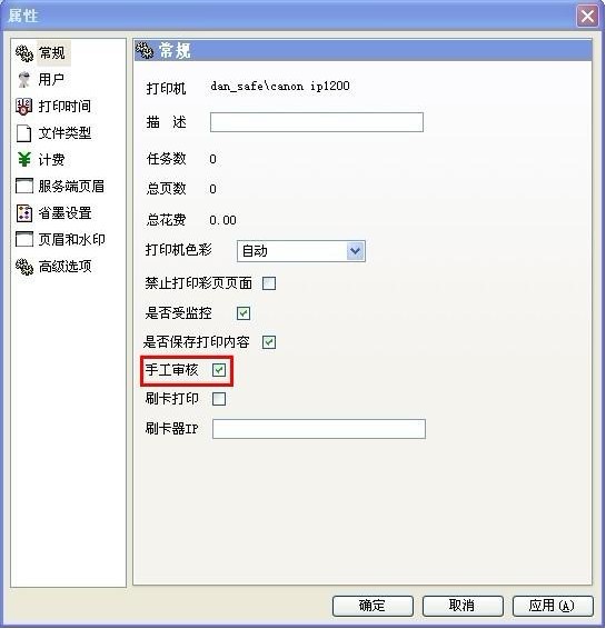 PrintShield��ӡ�����ϵͳ
