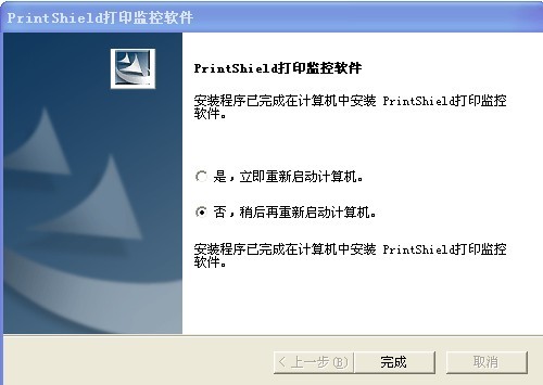 PrintShield��ӡ���ϵͳ