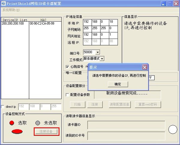 国内最好的PrintShield打印管理软件刷卡打印