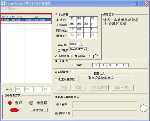 国内最好的PrintShield打印管理软件刷卡打印