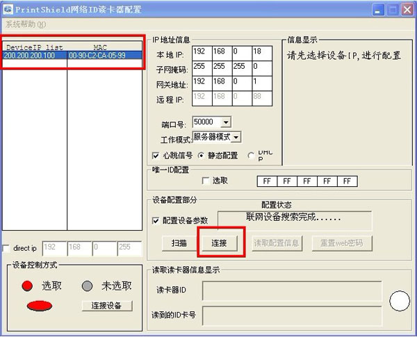 国内最好的PrintShield打印管理软件刷卡打印