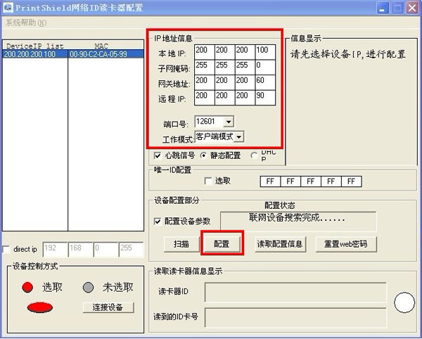 国内最好的PrintShield打印管理软件刷卡打印